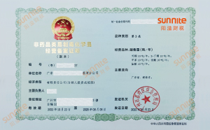 客戶案例20-易制毒?；C