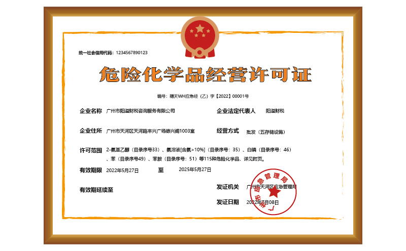 如何辦理石油危險化學品?；C