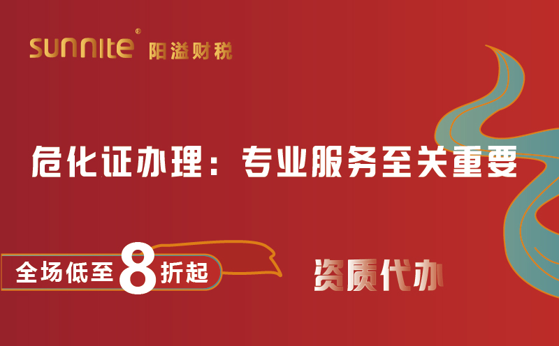 《?；C辦理：專業(yè)服務(wù)至關(guān)重要》