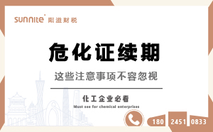 ?；方洜I許可證續期：這些注意事項不容忽視