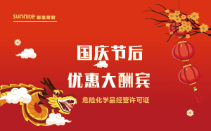 國慶后，開啟?；C代辦特惠之旅