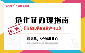 2024年10月最新《?；C辦理指南》，超詳細