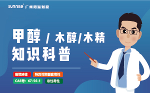 甲醇需要辦危化證嗎？-知識(shí)科普
