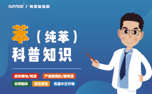 苯（純苯）需要辦理危化證嗎？-知識(shí)科普