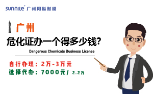 2025年3月危化證辦一個(gè)得多少錢(qián)？