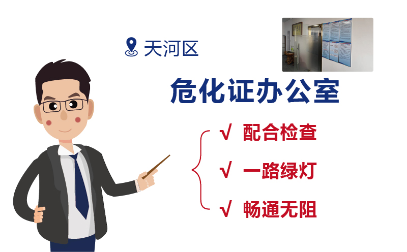 廣州陽(yáng)溢出租的危化證辦公室的優(yōu)勢(shì)?2