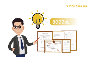 廣州2025年7月?；C辦一個得多少錢？